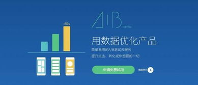 吆喝科技A B测试为企业提供低成本优化新选择